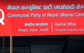 माओवादी स्थायी समिति बैठक कार्यविभाजन र राष्ट्रिय सम्मेलनको तयारीमा केन्द्रित